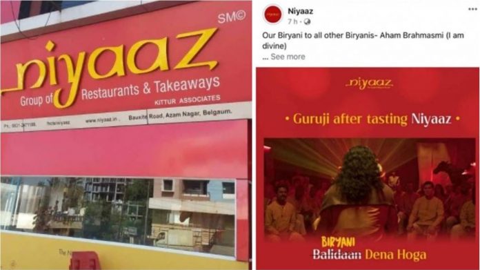 नियाज होटल, हिंदू संत, बिरयानी