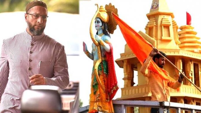असदुद्दीन ओवैसी राम मंदिर सुप्रीम कोर्ट