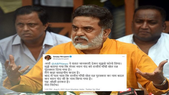 संजय निरूपम खेल रत्न अवार्ड