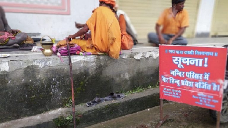 ‘घंटों बैठे रहते हैं पर प्रसाद नहीं लेते, टीका नहीं लगाते’: विश्वनाथ मंदिर में गैर हिंदुओं का प्रवेश वर्जित वाला साइनबोर्ड