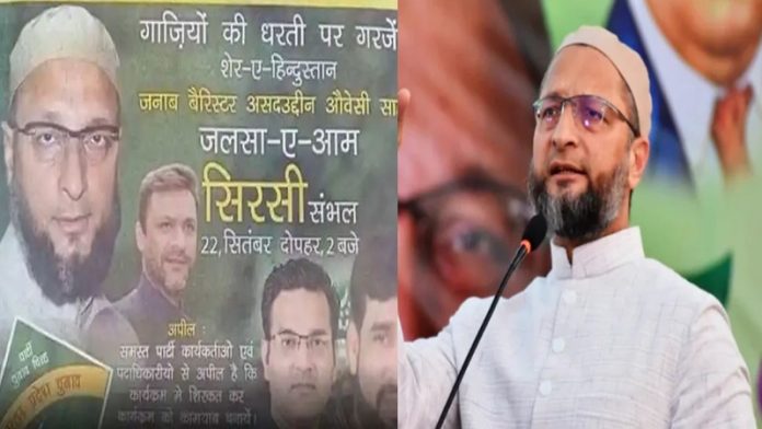 असदुद्दीन ओवैसी की रैली से पहले संभल में विवादित पोस्टर लगे