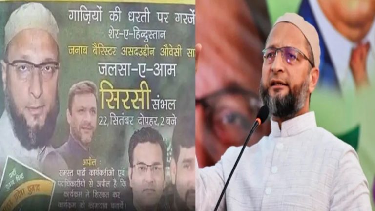 ‘गाजियों की धरती पर गरजेंगे शेर-ए-हिंदुस्तान ओवैसी’: संभल में लगे पोस्टर पर बीजेपी ने घेरा, कहा- ‘मंसूबों को कामयाब नहीं होने देंगे’