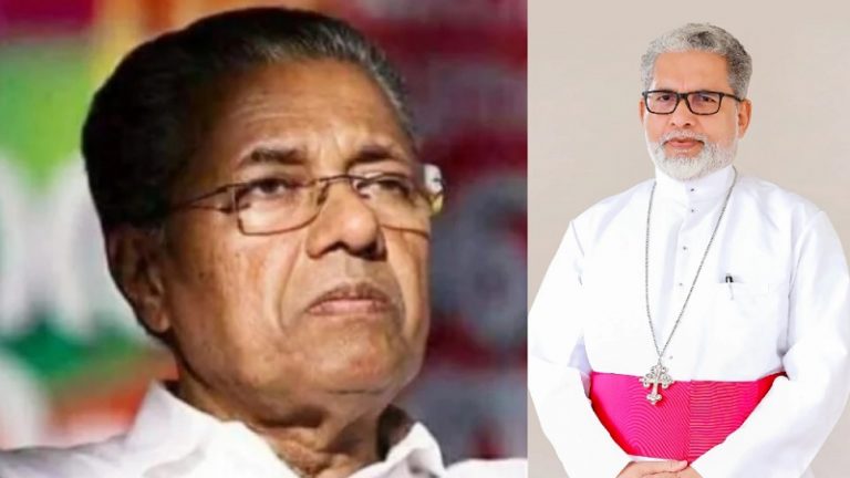 ‘ईसाई लड़कियों के साथ नारकोटिक्स जिहाद’: बिशप के बयान पर भड़के केरल CM विजयन, कॉन्ग्रेस ने भी कहा – ‘सोच-समझ कर बोलिए’