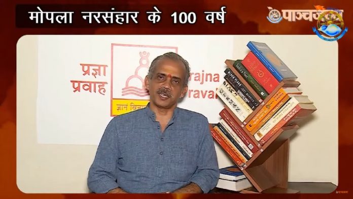 मोपला नरसंहार, हिन्दू, केरल