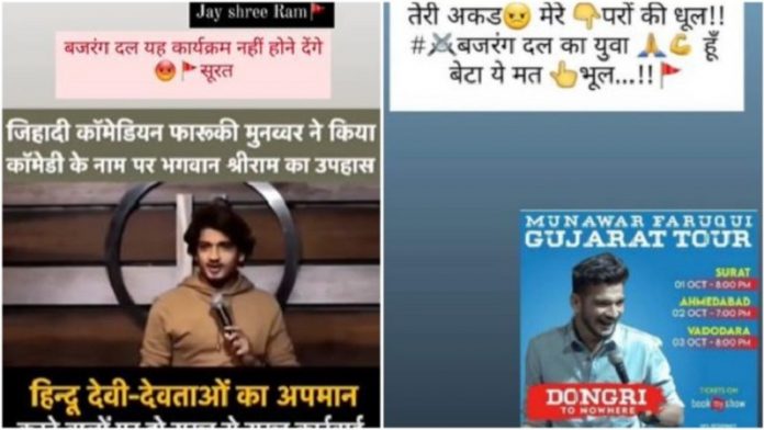 'कॉमेडियन' मुनव्वर फारूकी का शो नहीं होने देंगे बजरंग दल
