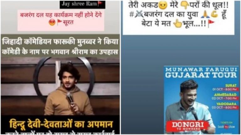 ‘गुजरात में नहीं होने देंगे मुनव्वर फारूकी का शो’: बजरंग दल ने चेताया, हिन्दू देवी-देवताओं व गोधरा का उड़ाया था मजाक