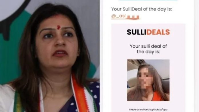 प्रियंका चतुर्वेदी सुल्ली डील