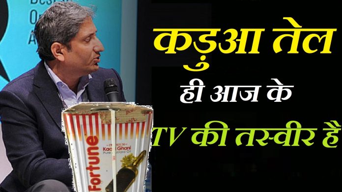 NDTV रवीश कुमार इस्तीफा