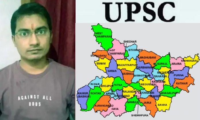UPSC टॉपर शुभम बिहार
