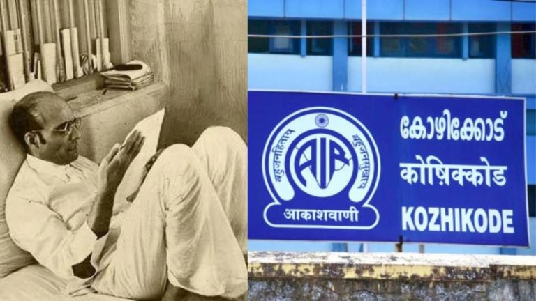 केरल में वीर सावरकर पर नाटक का प्रसारण नहीं: कोझिकोड रेडियो स्टेशन ने आकाशवाणी के निर्देशों की उड़ाई धज्जियाँ