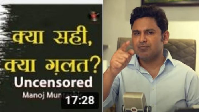 मनोज मुन्तशिर