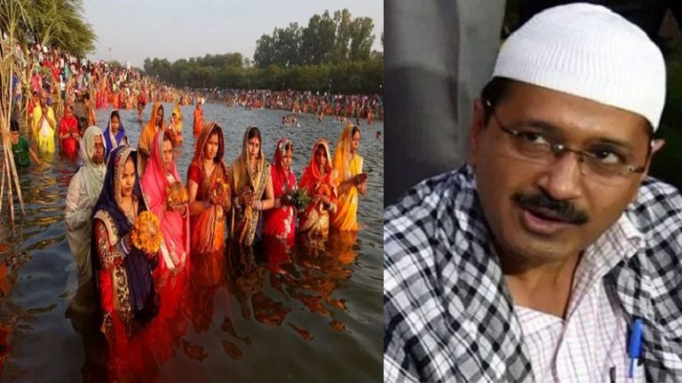 ‘ईद हुई है छठ भी होगी, मौलाना केजरीवाल परमिशन दे या न दे’: दिल्ली में सार्वजनिक जगहों पर छठ बैन से उबाल