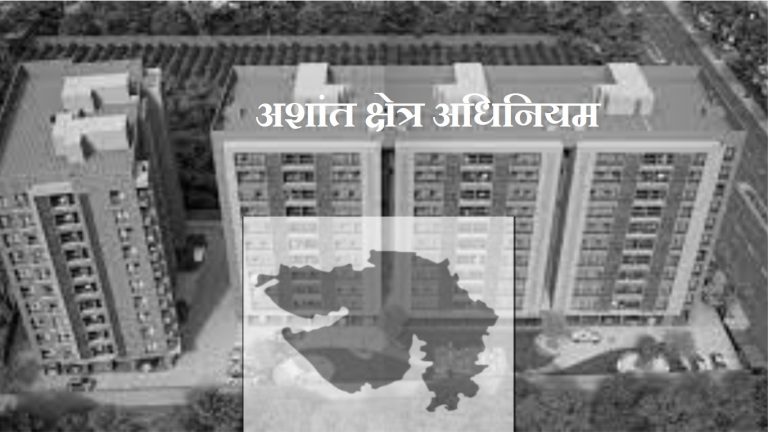 गुजरात में ‘लैंड जिहाद’ ऐसे: हिंदू को पाटर्नर बनाओ, अशांत क्षेत्र में डील करो, फिर पाटर्नर को बाहर करो