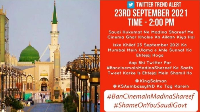 मदीना में सिनेमा, ट्विटर पर प्रदर्शन