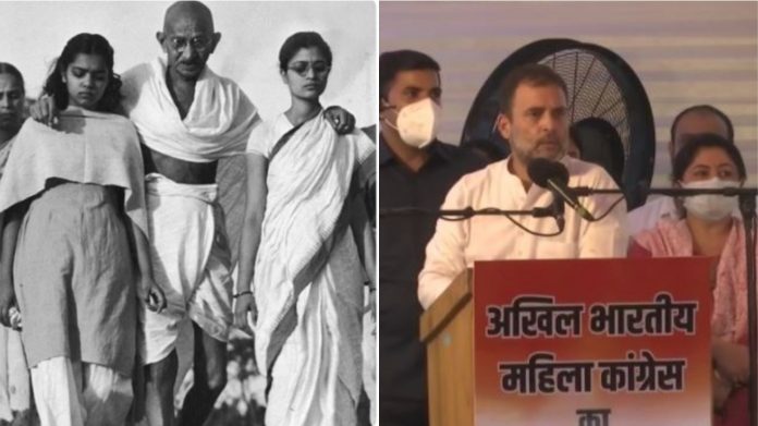महात्मा गाँधी और राहुल गाँधी