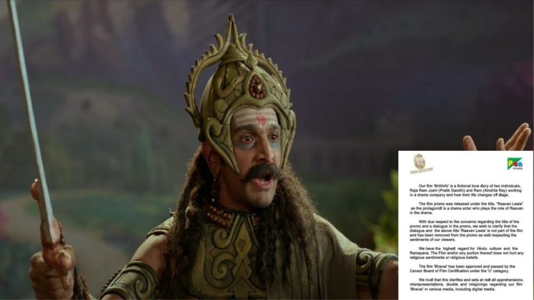 ‘हिंदू सभ्यता का करते हैं सम्मान’: बदला गया ‘राम में रावण को देखने’ वाली फिल्म का नाम, हिंदुओं के विरोध का असर