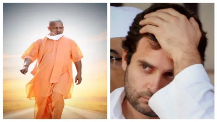 योगी आदित्यनाथ राहुल गाँधी