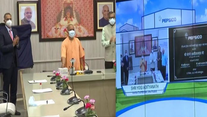 सीएम योगी पेप्सिको इंडिया