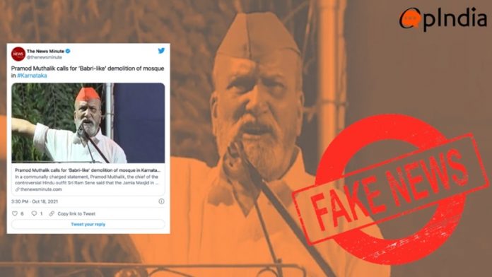 हिंदू कार्यकर्ता प्रमोद मुथालिक को लेकर फैलाई फेक न्यूज
