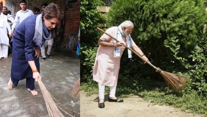 प्रियंका गाँधी, नरेंद्र मोदी, झाड़ू, स्वच्छता
