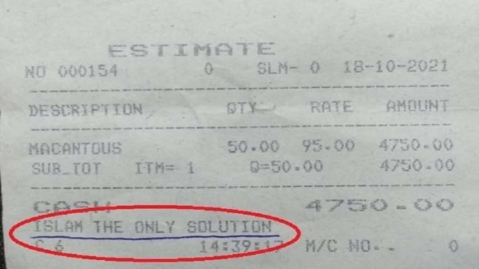 कानपुर, Islam Solution, इफ्तिखारुद्दीन