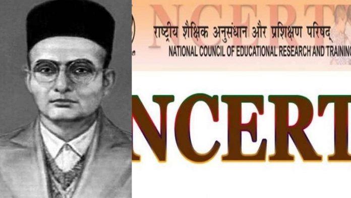 वीर सावरकर, NCERT