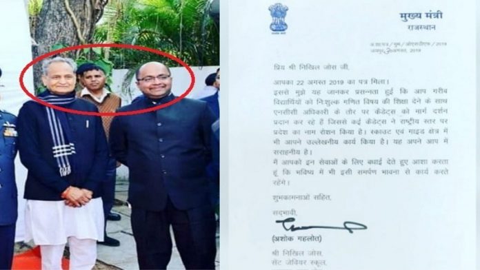 निखिल जोस, गहलोत