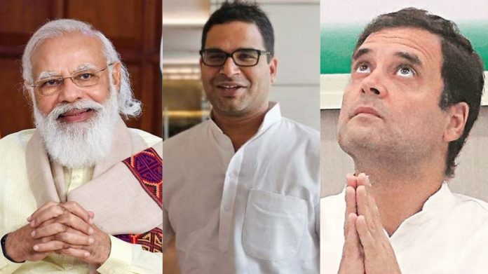 बीजेपी मोदी राहुल गाँधी प्रशांत