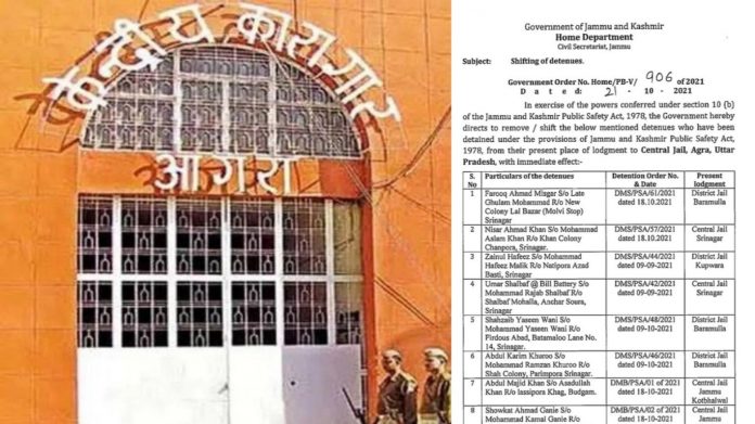 यूपी आगरा जेल