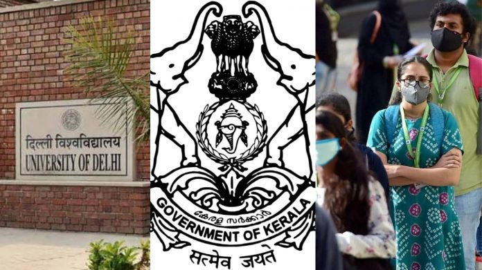दिल्ली विश्वविद्यालय केरल मार्क्स जिहाद