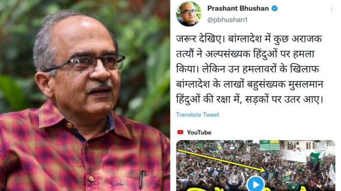 प्रशांत भूषण बांग्लादेश हिंसा