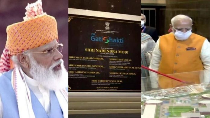 गति शक्ति मोदी