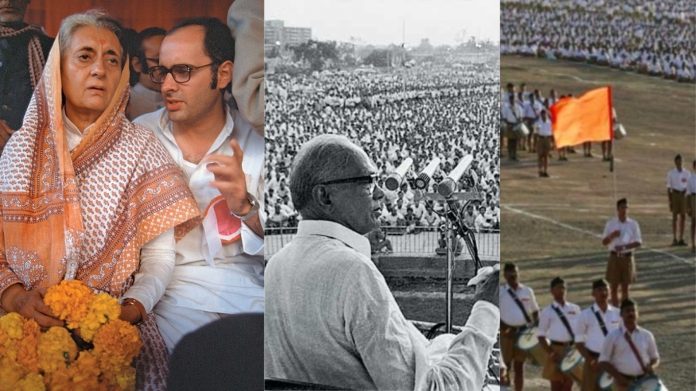 जेपी इंदिरा गाँधी RSS