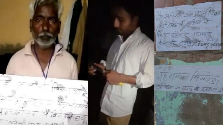 ‘फैसल खान देता है चाकू मारने की धमकी’: हिन्दू परिवार ने लगाया पलायन का पोस्टर, बुलंदशहर के मुस्लिम बहुल इलाके का मामला