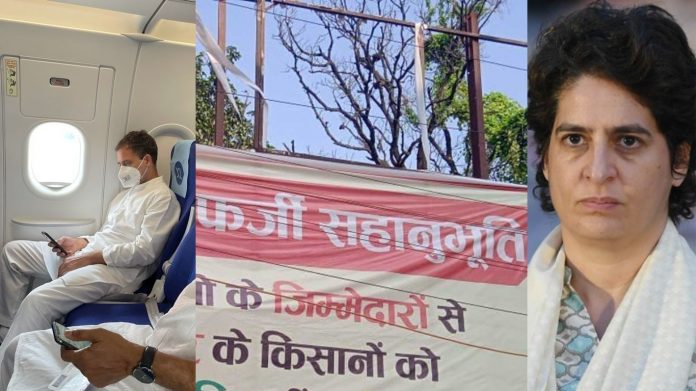 कॉन्ग्रेस लखीमपुर खीरी