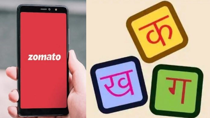 Zomato, हिंदी, तमिल, कर्मचारी
