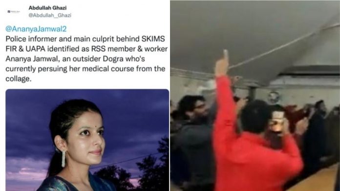 अनन्या जामवाल