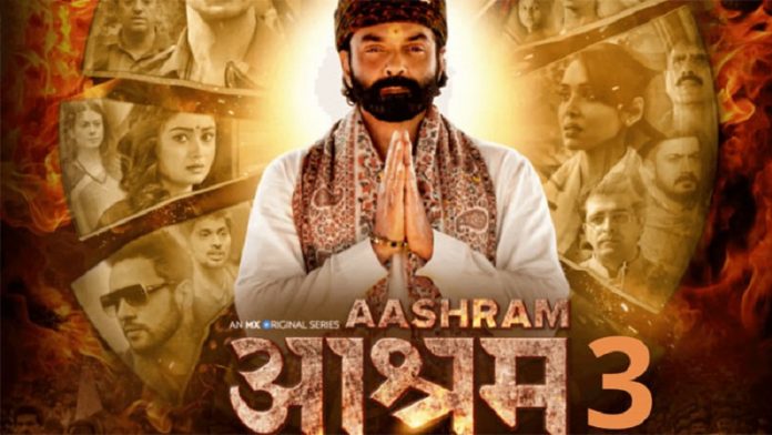 आश्रम 3