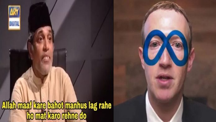 सोशल मीडिया फेसबुक मेटा