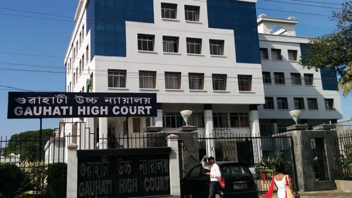गुवाहाटी हाई कोर्ट