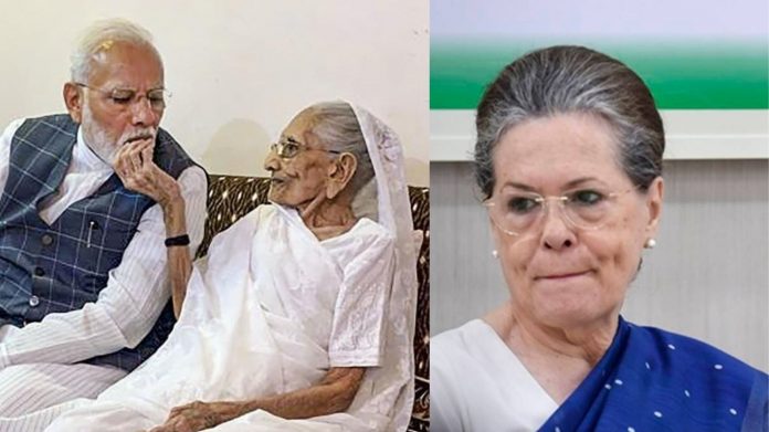 कॉन्ग्रेस, मोदी, माँ