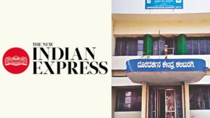 कलबुर्गी न्यू इंडियन एक्सप्रेस