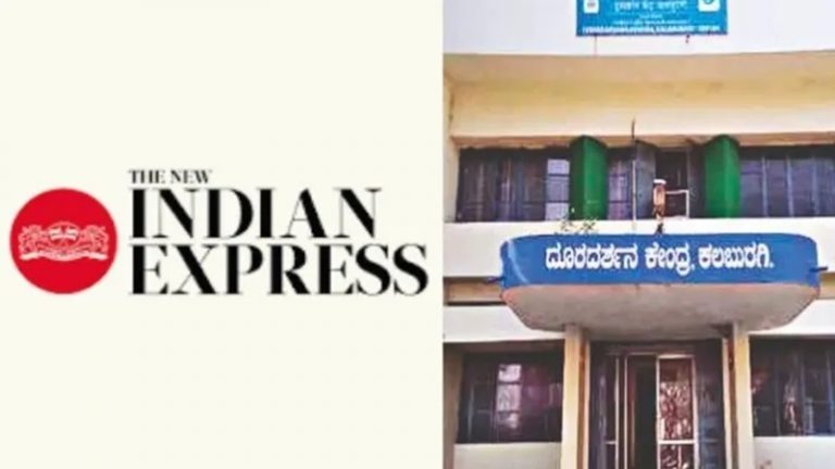 ‘कलबुर्गी दूरदर्शन केंद्र बंद हो रहा है’: फर्जी खबर पर न्यू इंडियन एक्सप्रेस को प्रसार भारती के सीईओ ने लताड़ा