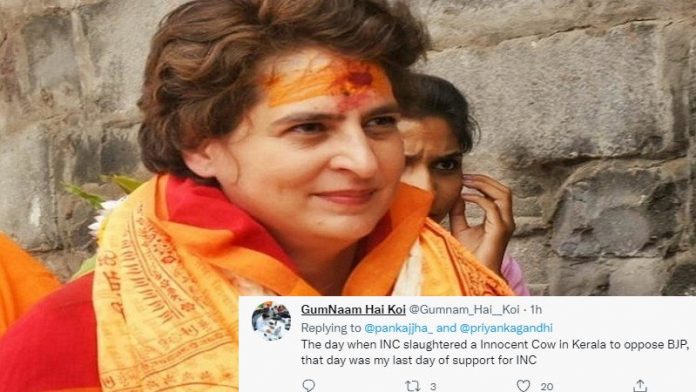 प्रियंका गाँधी वाड्रा