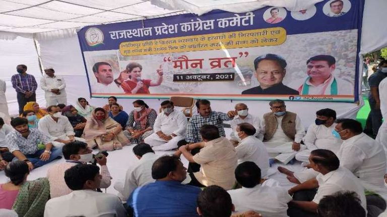 लखीमपुर खीरी हिंसा को लेकर कॉन्ग्रेस की ‘मौन व्रत’ सभा में खूब हुई गुफ्तगू, नहीं पहुँचे सीएम गहलोत व पायलट