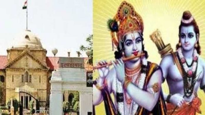 इलाहबाद हाईकोर्ट राम कृष्ण