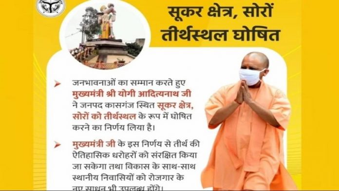 सीएम योगी उत्तर प्रदेश