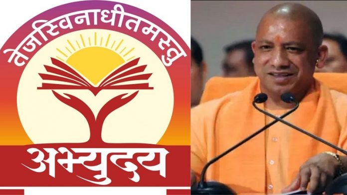 योगी सरकार, अभ्युदय योजना