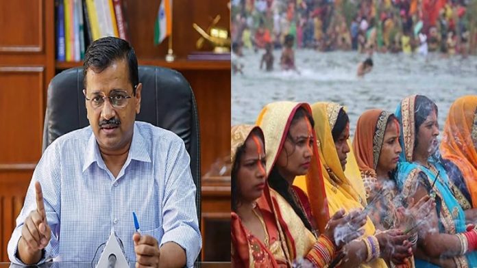 यमुना किनारे छठ पूजा से केजरीवाल सरकार का इनकार