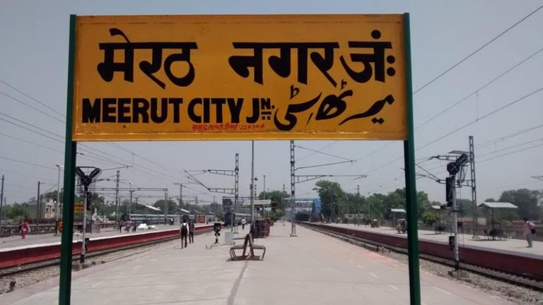 सीएम योगी के दौरे से पहले मेरठ सिटी रेलवे स्टेशन को बम से उड़ाने की धमकी, पश्चिमी यूपी के सभी जिले अलर्ट पर